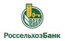 Банк Россельхозбанк в Старом Крыме